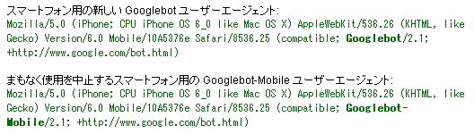 smtp-googlebot_1.jpg